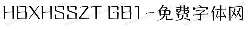 HBXHSSZT GB1字体转换